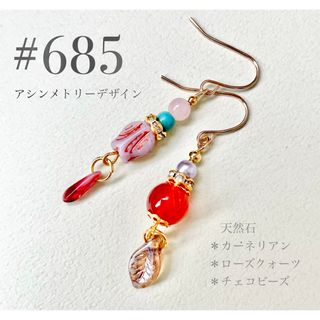 ピアス　685(ピアス)