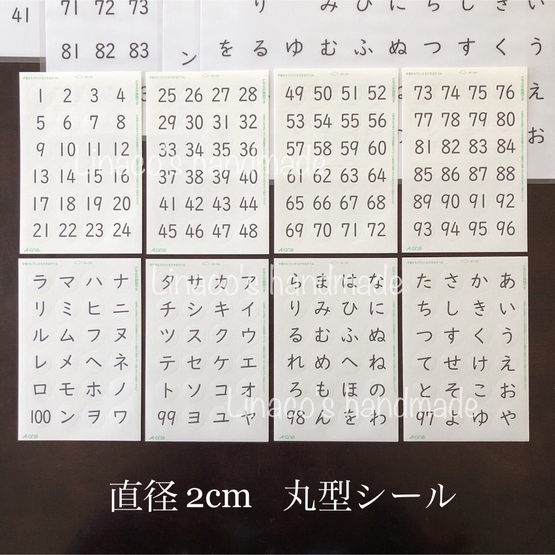 【おまとめセット】数字表　あいうえお表　シール キッズ/ベビー/マタニティのおもちゃ(知育玩具)の商品写真