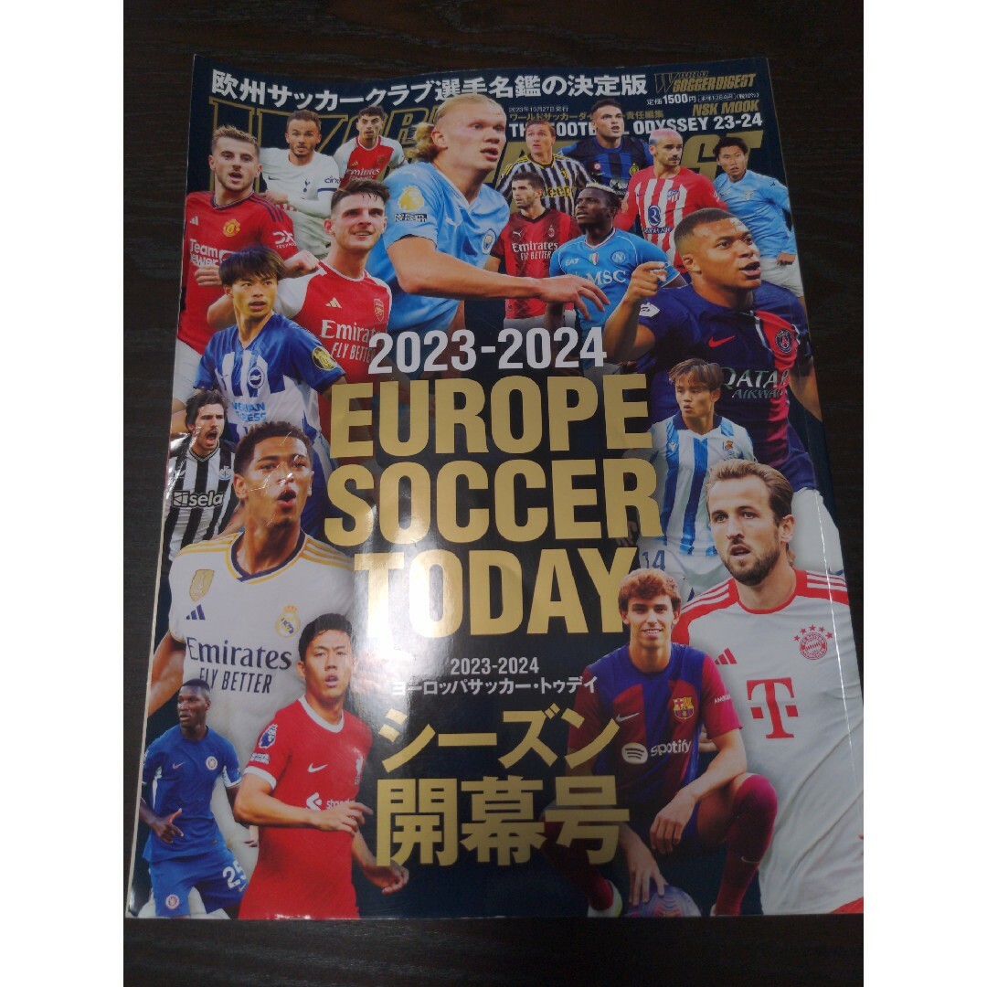 ＥＵＲＯＰＥ　ＳＯＣＣＥＲ　ＴＯＤＡＹシーズン開幕号 エンタメ/ホビーの本(趣味/スポーツ/実用)の商品写真