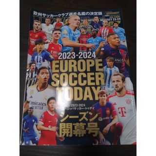 ＥＵＲＯＰＥ　ＳＯＣＣＥＲ　ＴＯＤＡＹシーズン開幕号(趣味/スポーツ/実用)