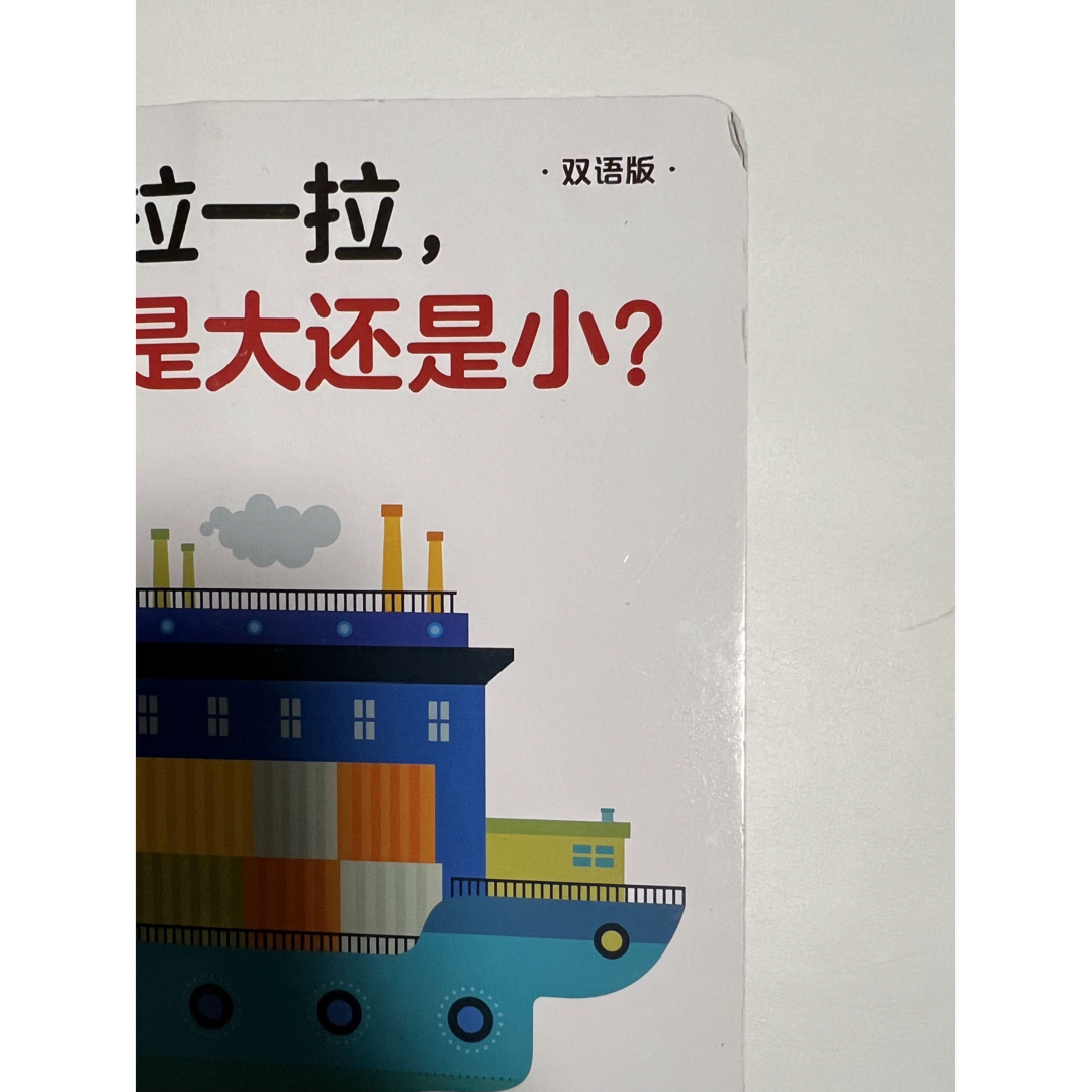 中国語絵本6冊セット エンタメ/ホビーの本(絵本/児童書)の商品写真