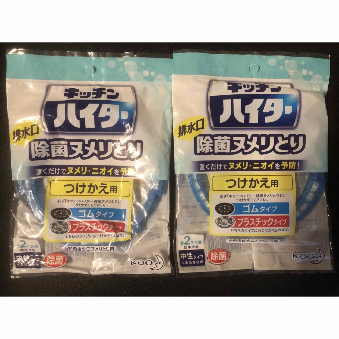 花王(カオウ)のキッチンハイター　排水口　除菌ヌメリとり つけかえ用  2個セット　新品 インテリア/住まい/日用品のキッチン/食器(その他)の商品写真