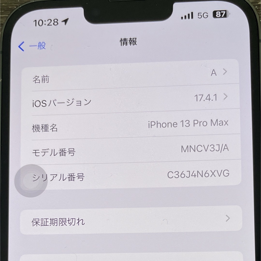 Apple(アップル)のiPhone13promax 256GB 箱あり スマホ/家電/カメラのスマートフォン/携帯電話(スマートフォン本体)の商品写真