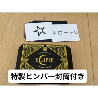 特製ヒンバー封筒付き イクリプス Eclipse ESPカードセット(トランプ/UNO)