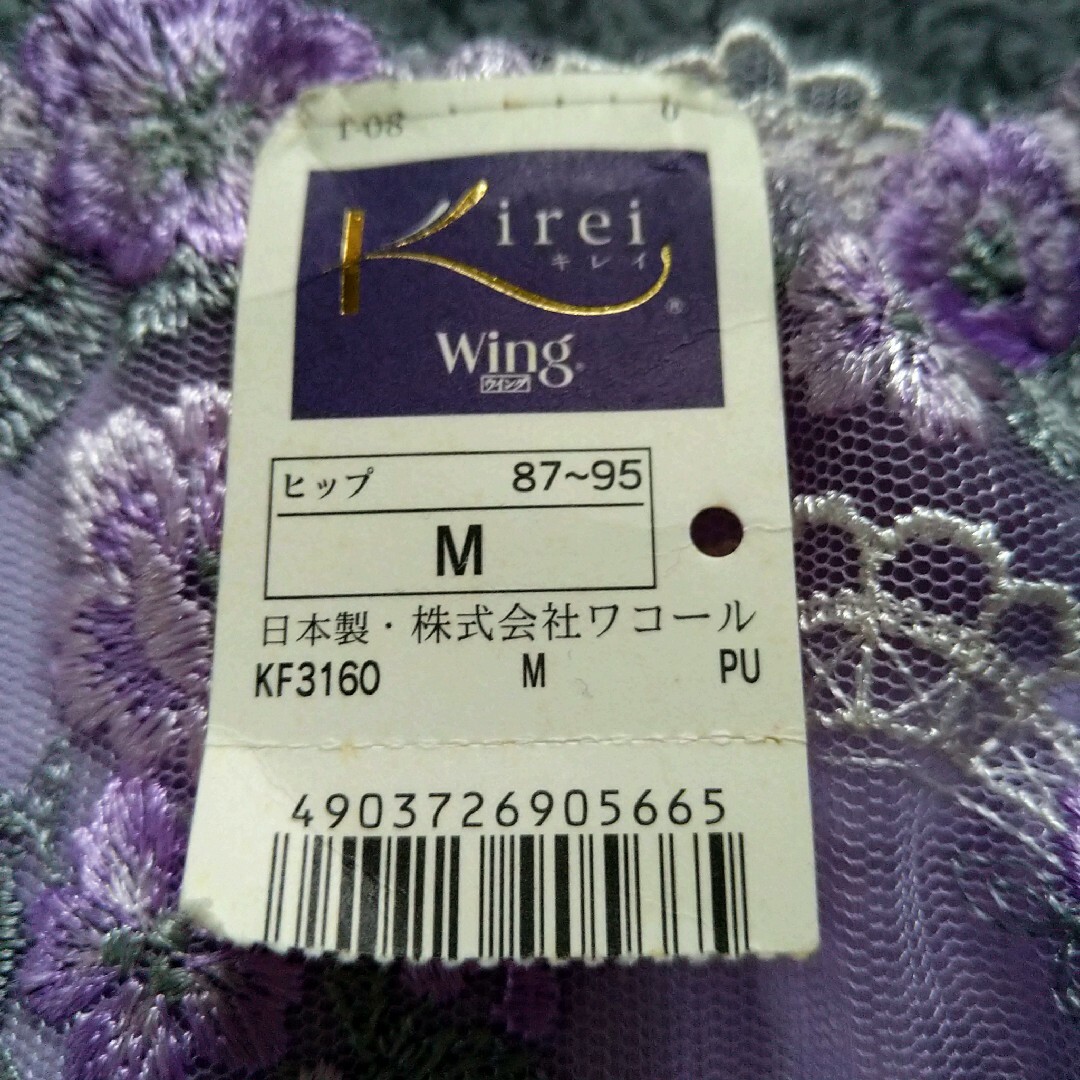 Wing(ウィング)の新品★wingキレイ、レシアージュ高級レースショーツM７枚 レディースの下着/アンダーウェア(ショーツ)の商品写真