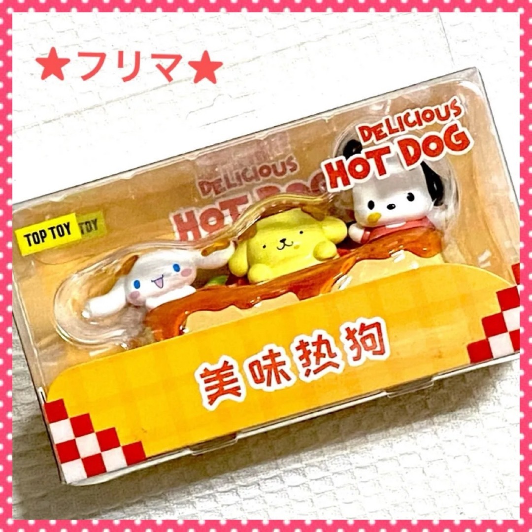 サンリオ - TOPTOY サンリオキャラクターズ ホットドッグ サンリオ - TOPTOY サンリオキャラクターズ ホットドッグ