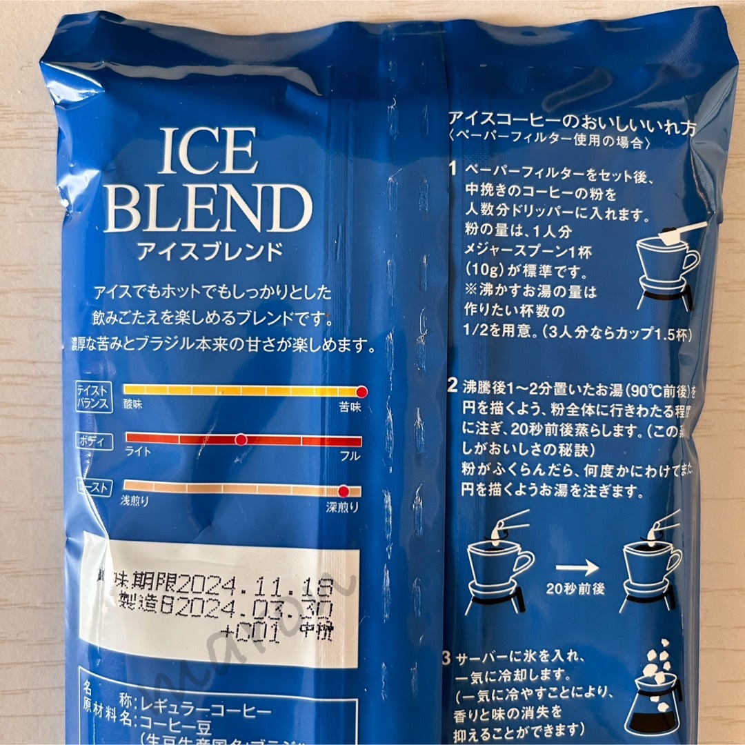 KALDI(カルディ)のカルディ アイスブレンド　2袋 コーヒー粉　中挽　イタリアンロースト　水出し珈琲 食品/飲料/酒の飲料(コーヒー)の商品写真