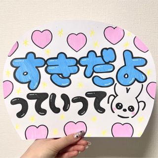 ジャニーズ(Johnny's)の翌日発送◎まとめ買いOK！【⠀カンペ団扇  】ファンサうちわ / 手書き(アイドルグッズ)