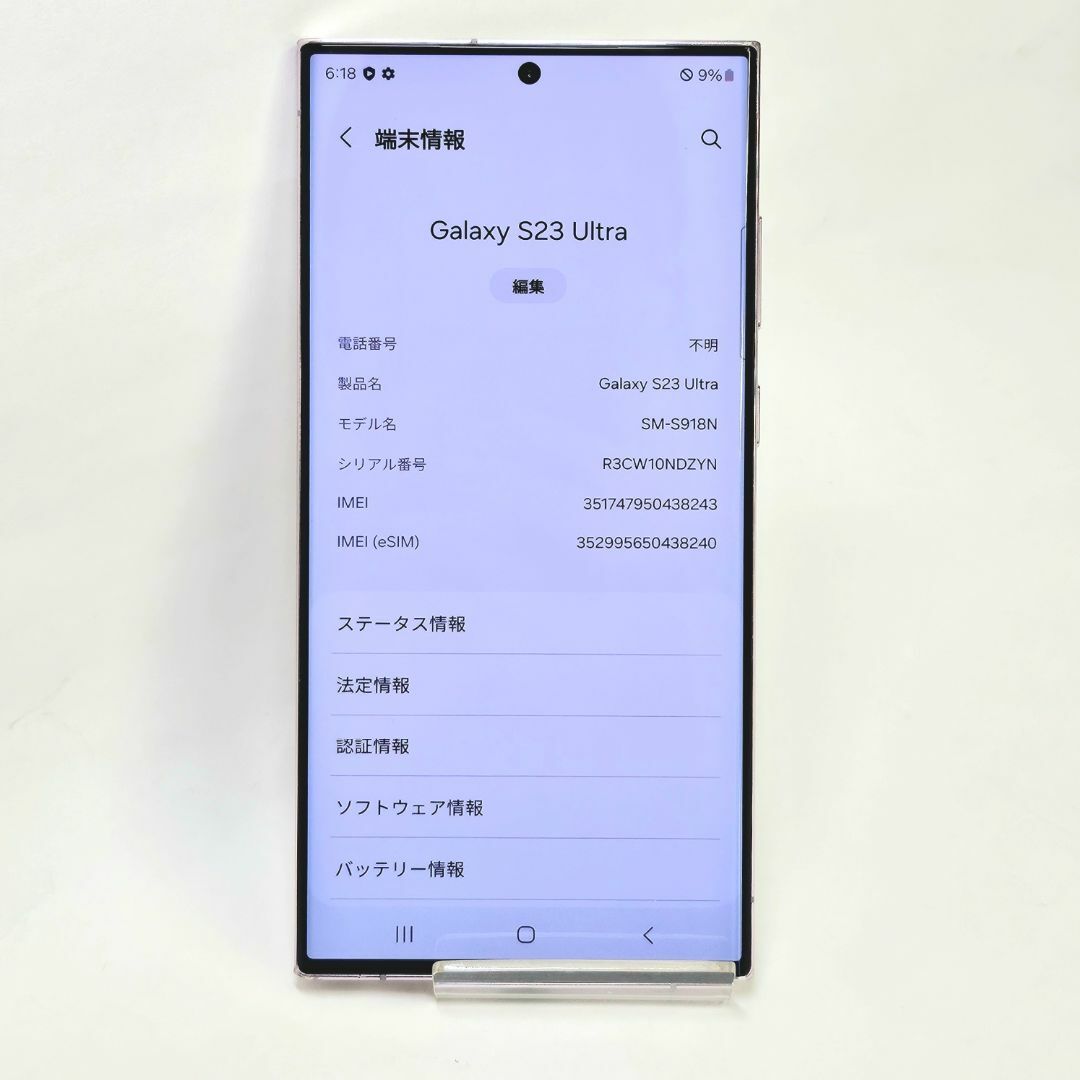 Galaxy S23 Ultra 256GB ラベンダー SIMフリー 【良品】 Galaxy S23 Ultra 256GB ラベンダー SIMフリー 【良品】