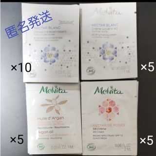 メルヴィータ(Melvita)の【匿名発送】Melvita メルヴィータ サンプルセット(美容液)