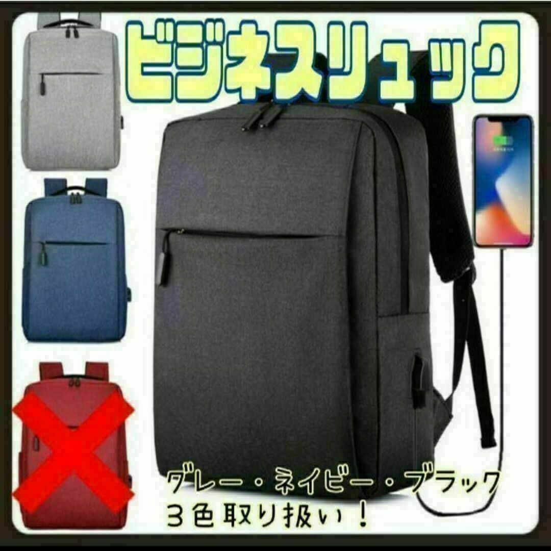 ☆ビジネスリュック☆リュック☆バックパック☆大容量☆USB☆ビジネスバッグ☆ メンズのバッグ(バッグパック/リュック)の商品写真