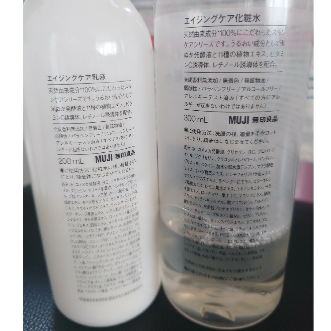 MUJI (無印良品)(ムジルシリョウヒン)の無印良品 エンジングケア 化粧水&乳液 コスメ/美容のスキンケア/基礎化粧品(化粧水/ローション)の商品写真