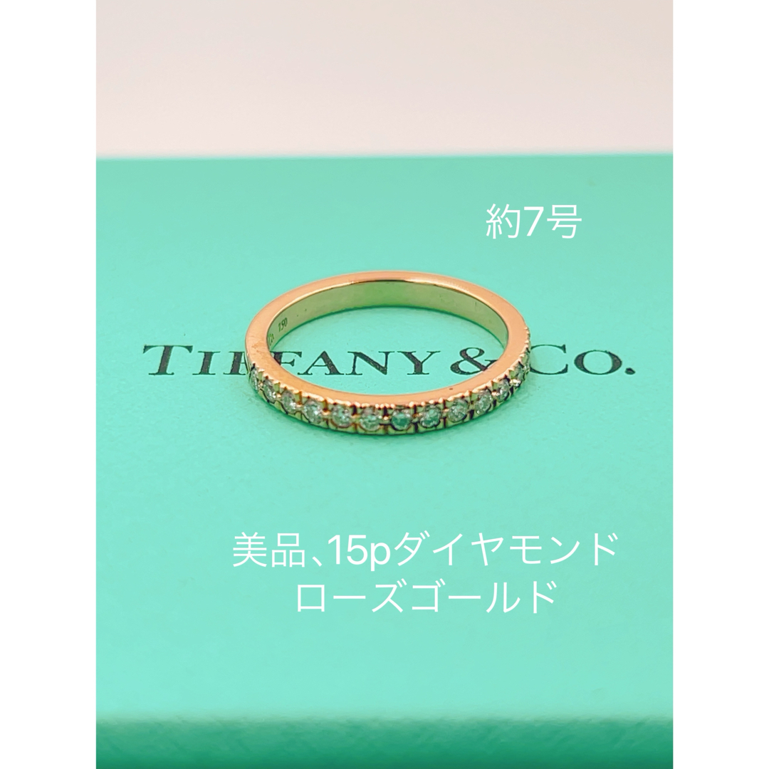 Tiffany & Co.(ティファニー)の美品TIFFANY&Co.ティファニーノヴォ ハーフエタニティ15pダイヤリング レディースのアクセサリー(リング(指輪))の商品写真