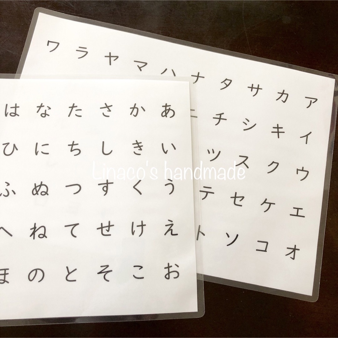 あいうえお表【ひらがな/カタカナ】2枚セット　ラミネート加工済み キッズ/ベビー/マタニティのおもちゃ(知育玩具)の商品写真