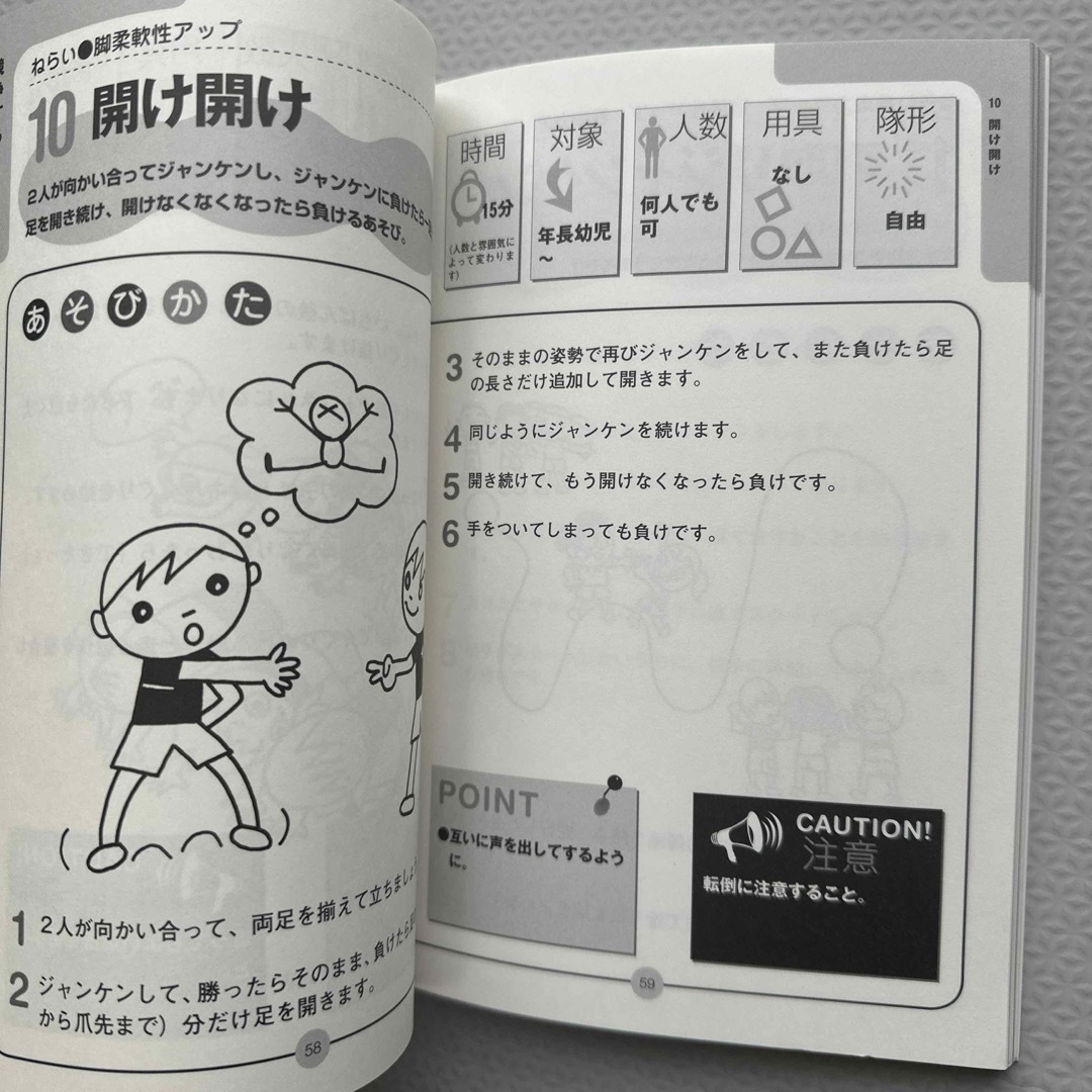 保育本 エンタメ/ホビーの雑誌(絵本/児童書)の商品写真