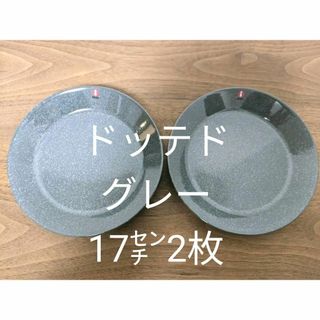 イッタラ(iittala)のイッタラ　ティーマ　ドッテドグレー　プレート17㎝　2枚　新品(食器)