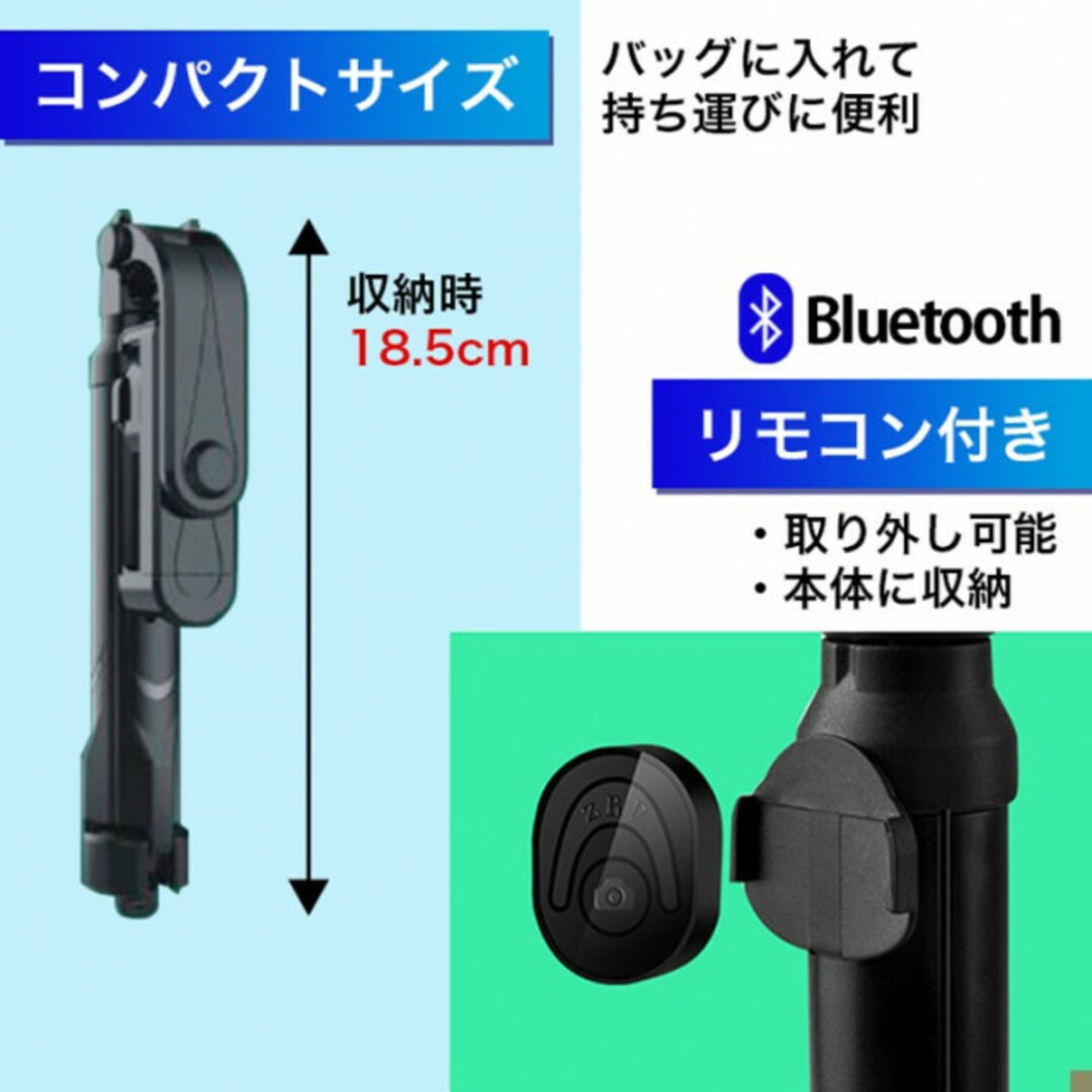 自撮り棒 セルカ棒 リモコン スタンド 三脚 スマホスタンド Bluetooth スマホ/家電/カメラのスマホアクセサリー(自撮り棒)の商品写真