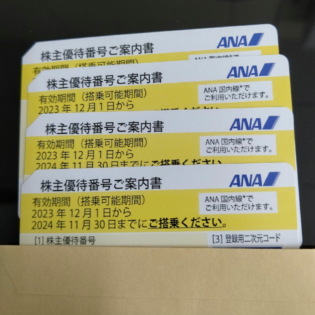 ANA(全日本空輸)(エーエヌエー(ゼンニッポンクウユ))のANA株主優待券　4枚 チケットの乗車券/交通券(航空券)の商品写真