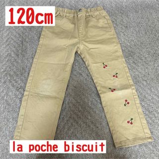 ラポシェビスキュイ(la poche biscuit)の120cm / さくらんぼ柄 長ズボン(パンツ/スパッツ)