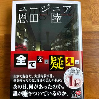 角川書店 - ユ－ジニア