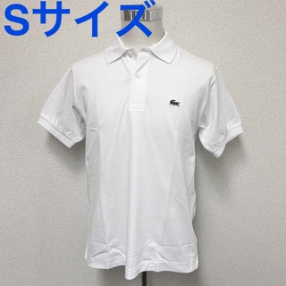 ラコステ(LACOSTE)の新品 ラコステ メンズ 半袖ポロシャツ L1212 ホワイト Sサイズ(ポロシャツ)