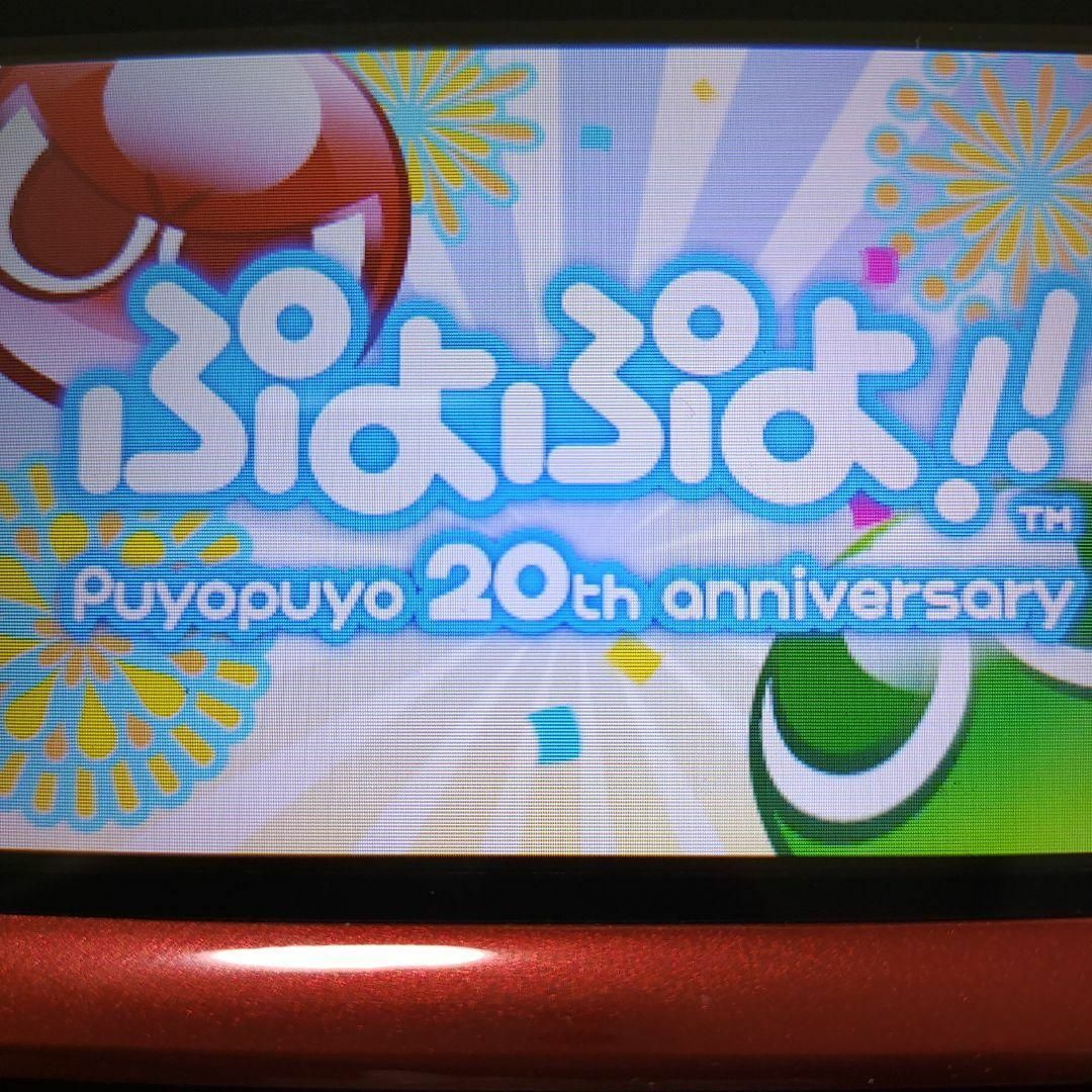 ニンテンドー3DS(ニンテンドー3DS)のぷよぷよ!!20th anniversary エンタメ/ホビーのゲームソフト/ゲーム機本体(携帯用ゲームソフト)の商品写真