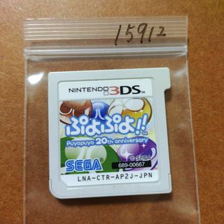 ニンテンドー3DS - ぷよぷよ!!20th anniversary