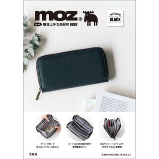 モズ(moz)の【新品未使用未開封】moz 長財布　もっと整理上手な長財布  宝島社(長財布)