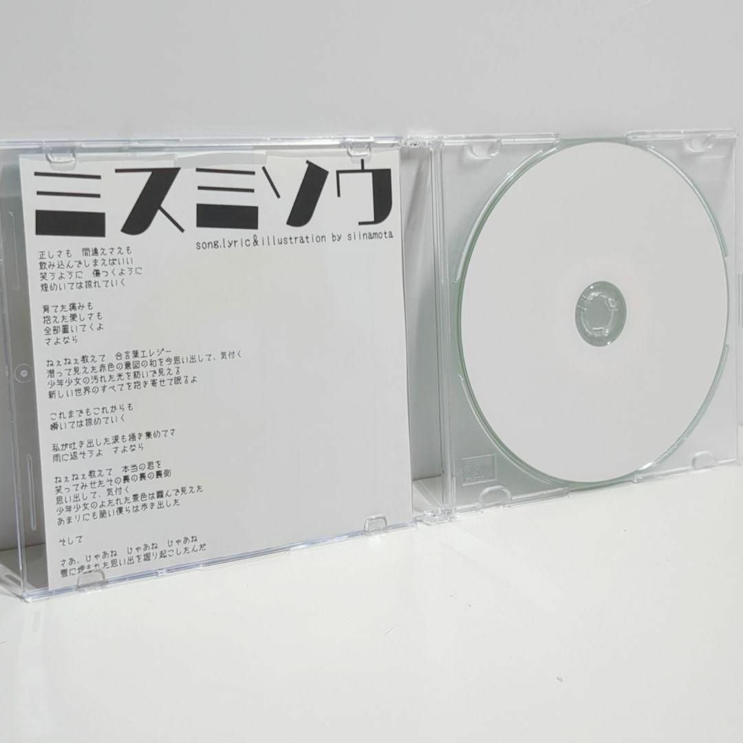 ミスミソウ 椎名もた 岐阜県 ぽわぽわP VOCALOID 同人 音楽 CDの ミスミソウ 椎名もた 岐阜県 ぽわぽわP VOCALOID 同人 音楽 CDの