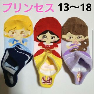 突起付きプリンセス女の子キッズ靴下13〜18 cmお姫様ドレスかわいい子供