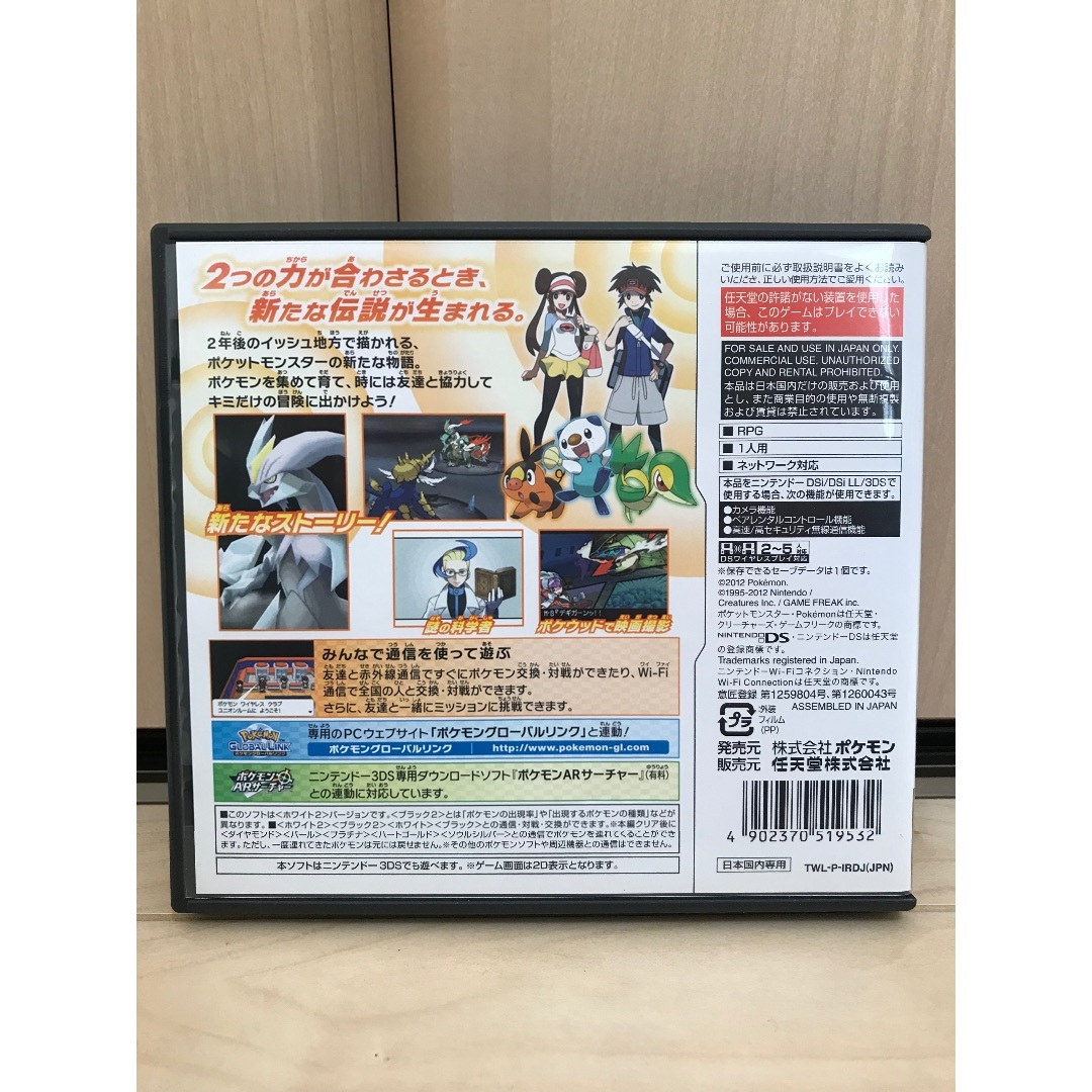 ニンテンドーDS(ニンテンドーDS)の✨ポケットモンスターホワイト2✨即日発送可 エンタメ/ホビーのゲームソフト/ゲーム機本体(携帯用ゲームソフト)の商品写真