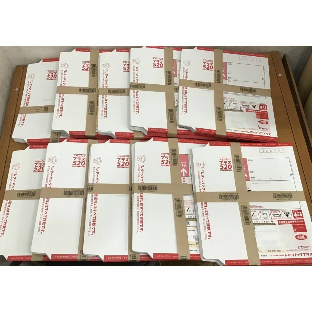 レターパックプラス(¥520) 200枚 未使用 ①の通販 by sususu's shop レターパックプラス(¥520) 200枚 未使用 ①の通販 by sususu's shop