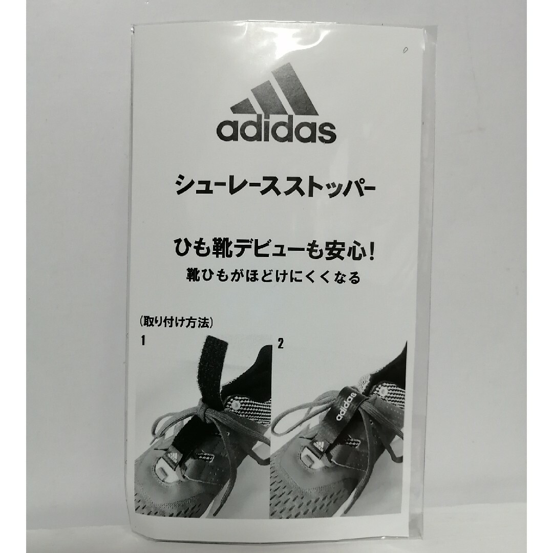 adidas(アディダス)のアディダス シューレース ストッパー】　　　3個セット◤3足分◢ その他のその他(その他)の商品写真