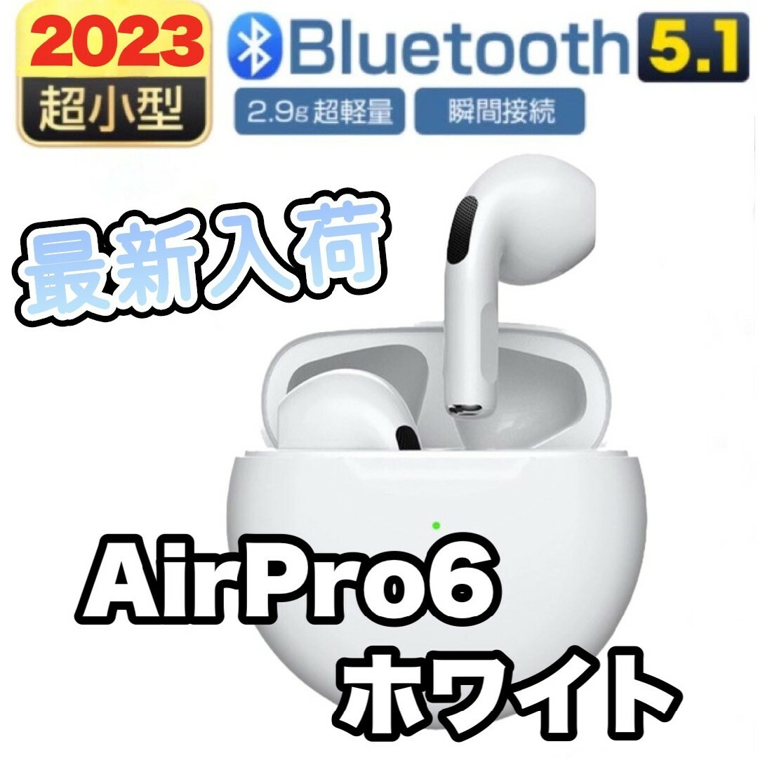 最新モデル！最強コスパAirPro6Bluetoothワイヤレスイヤホン スマホ/家電/カメラのオーディオ機器(ヘッドフォン/イヤフォン)の商品写真