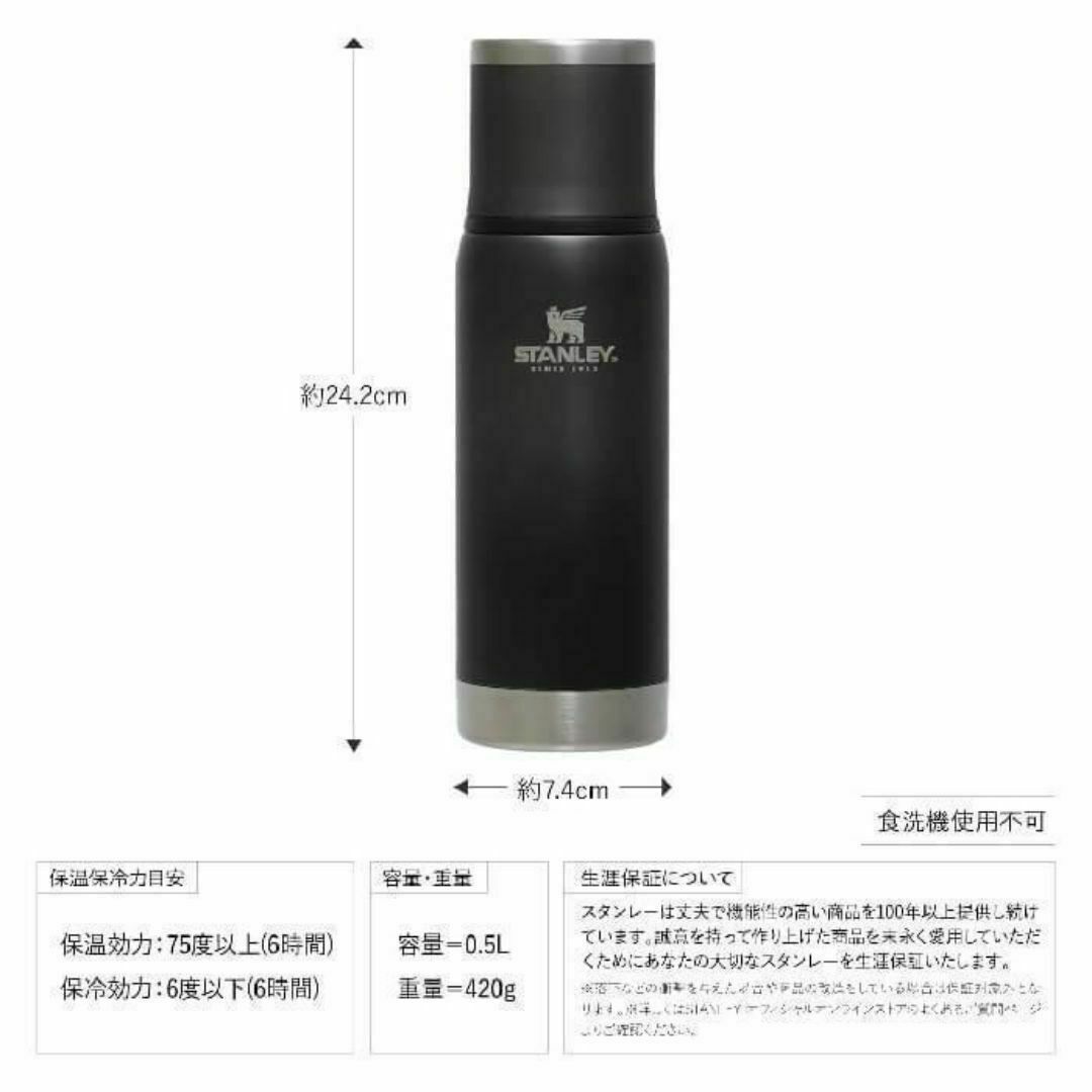 Stanley(スタンレー)の【新品未使用】スタンレー 水筒 真空 ボトル TO-GO 0.5L ブラック インテリア/住まい/日用品のキッチン/食器(タンブラー)の商品写真