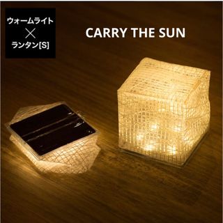 mont bell - キャリーザサン【CARRY THE SUN】ライト・登山・キャンプ・ソーラー充電