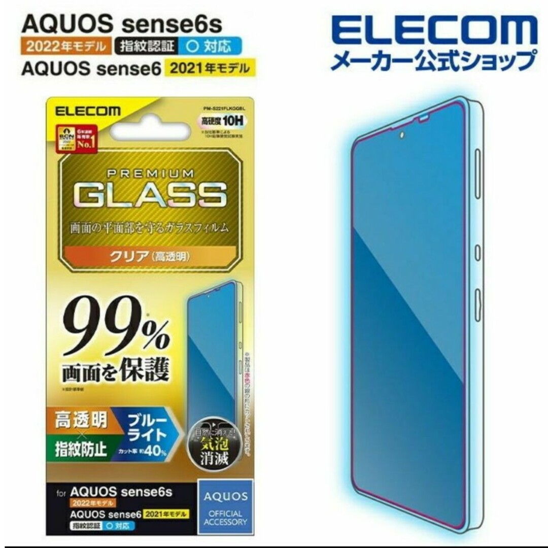 ELECOM(エレコム)の2個 AQUOS sense6s/ 6 TOUGHSLIMLITE BK928+ スマホ/家電/カメラのスマホアクセサリー(Androidケース)の商品写真
