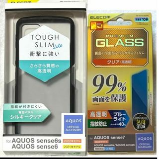 エレコム(ELECOM)の2個 AQUOS sense6s/ 6 TOUGHSLIMLITE BK928+(Androidケース)