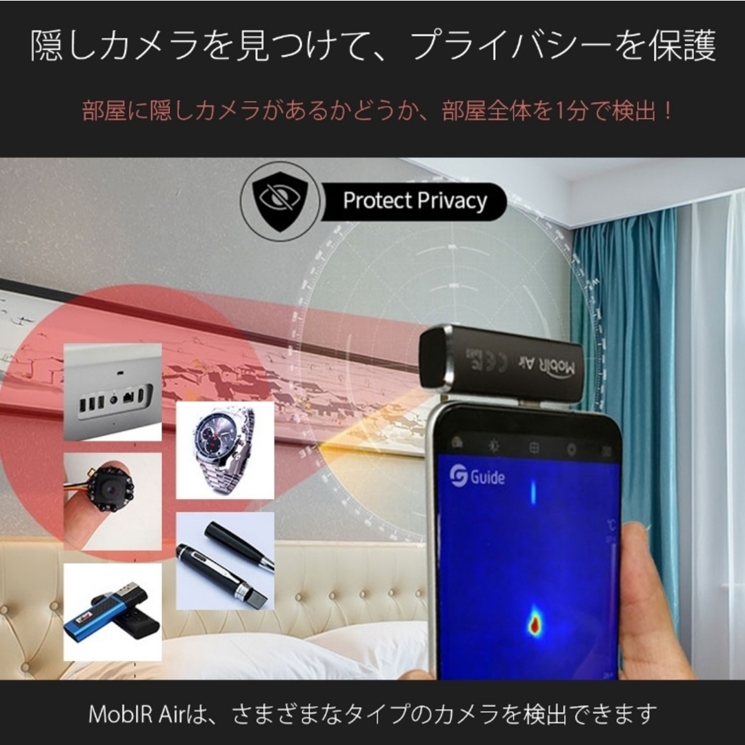 サーマルカメラ Lightning「MobIR Air iOSSliver.B」 スマホ/家電/カメラのカメラ(その他)の商品写真