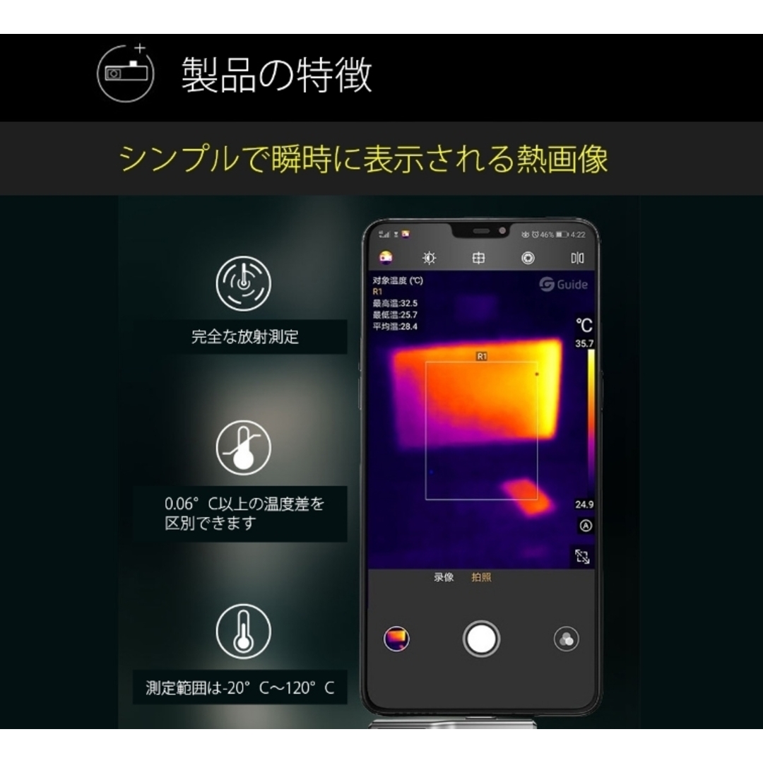 サーマルカメラ Lightning「MobIR Air iOSSliver.B」 スマホ/家電/カメラのカメラ(その他)の商品写真