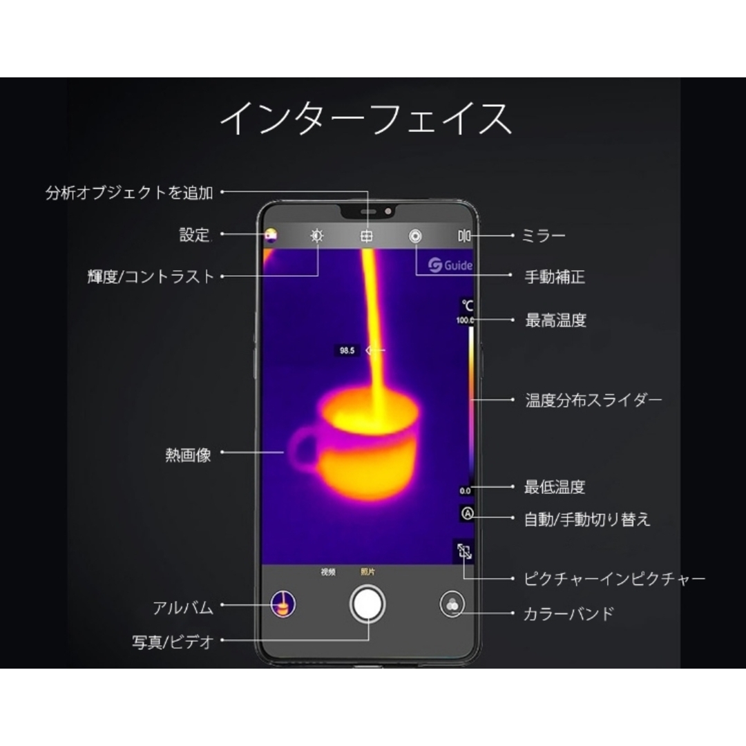 サーマルカメラ Lightning「MobIR Air iOSSliver.B」 スマホ/家電/カメラのカメラ(その他)の商品写真