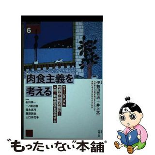 【中古】 現代思想 ２０２２　６（ｖｏｌ．５０ー７/青土社(文学/小説)