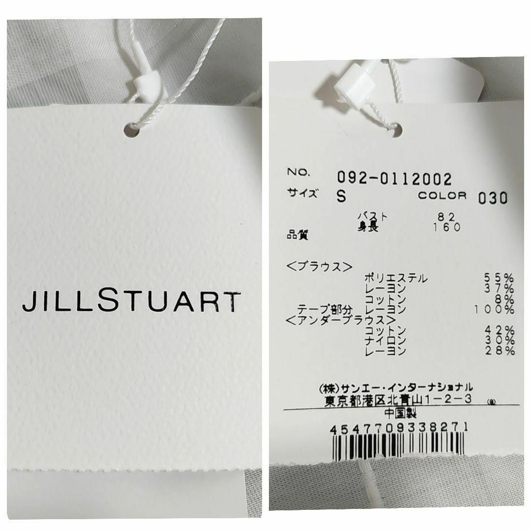 JILLSTUART(ジルスチュアート)の新品！ジルスチュアート◎長袖ブラウス(М)レース 二重構造  入園卒園入学卒業 レディースのトップス(シャツ/ブラウス(長袖/七分))の商品写真