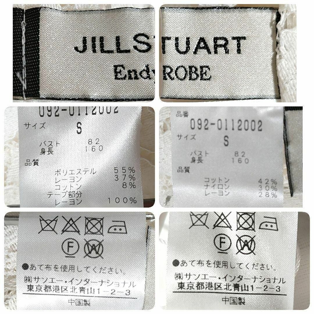 JILLSTUART(ジルスチュアート)の新品！ジルスチュアート◎長袖ブラウス(М)レース 二重構造  入園卒園入学卒業 レディースのトップス(シャツ/ブラウス(長袖/七分))の商品写真