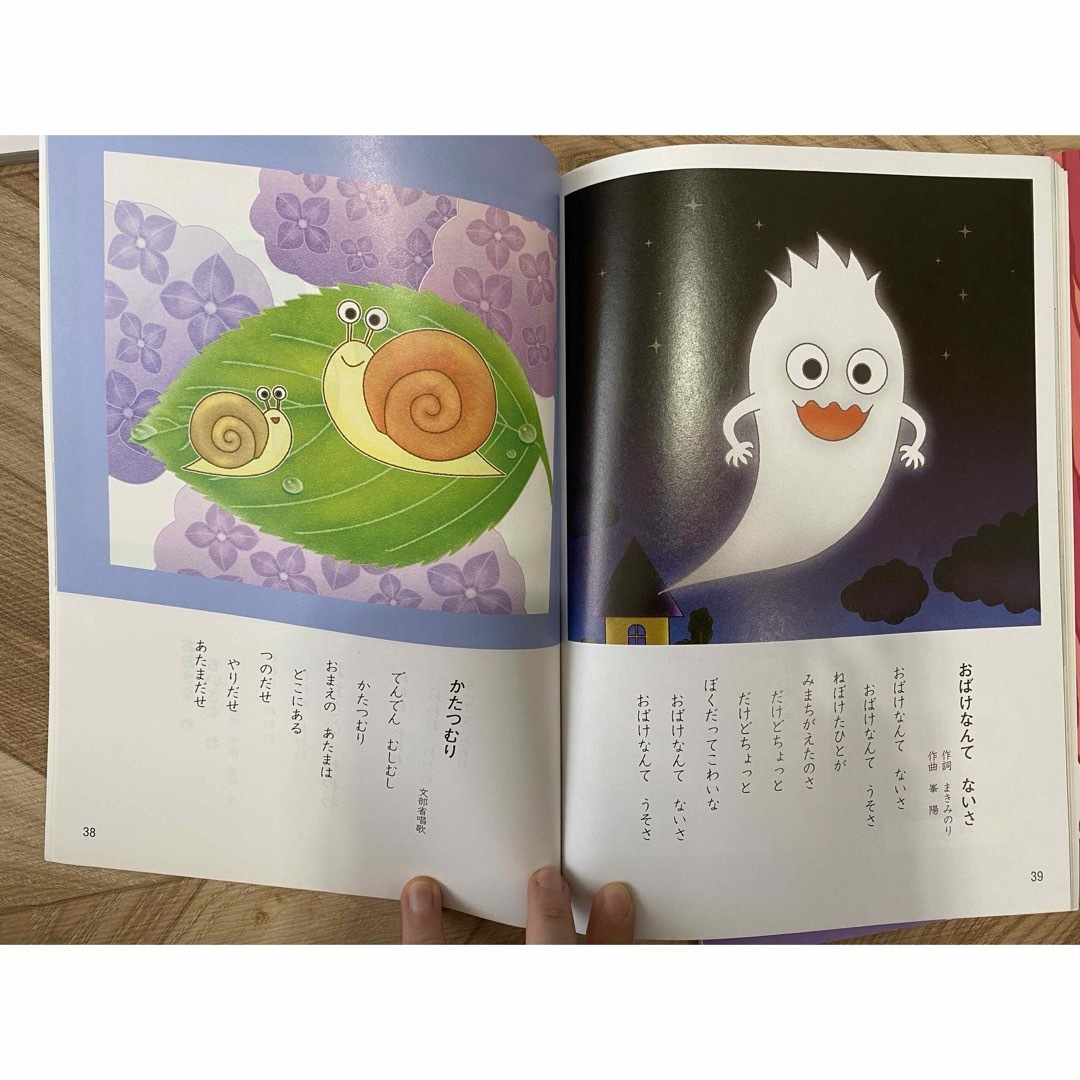 小学校 知育 ことば 国語 読み聞かせ 音楽 さんすう 道徳 教科書 教材 絵本 エンタメ/ホビーの本(絵本/児童書)の商品写真