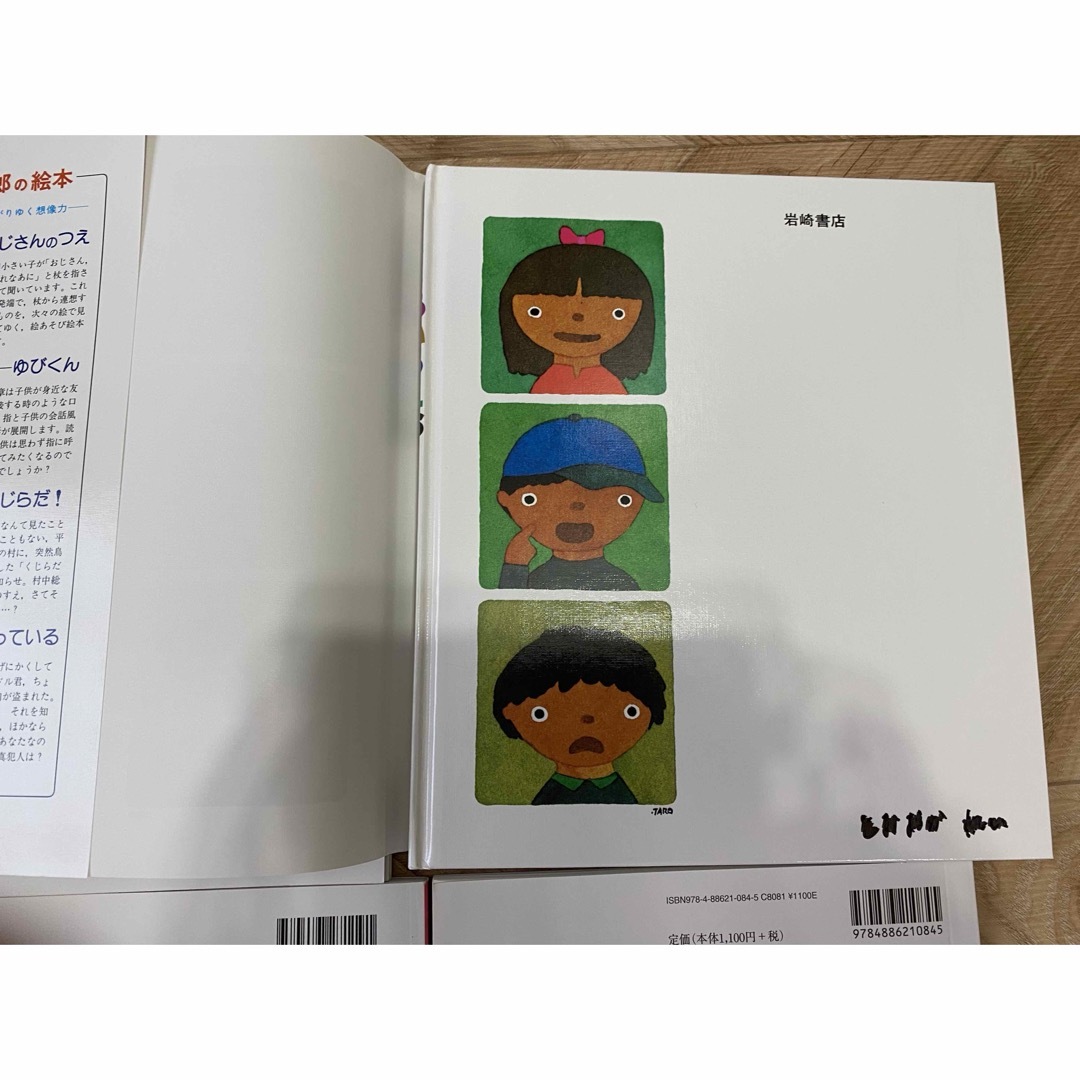 小学校 知育 ことば 国語 読み聞かせ 音楽 さんすう 道徳 教科書 教材 絵本 エンタメ/ホビーの本(絵本/児童書)の商品写真