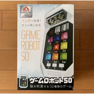 ハナヤマ(HANAYAMA)のGAME ROBOT 50 ゲームロボット　おもちゃ知育玩具　認知症防止(知育玩具)