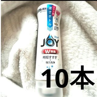 JOY - 新品　未開封　ジョイ　食器用洗剤　10本セット