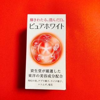 シセイドウ(SHISEIDO (資生堂))の資生堂　ピュアホワイト　錠剤(その他)