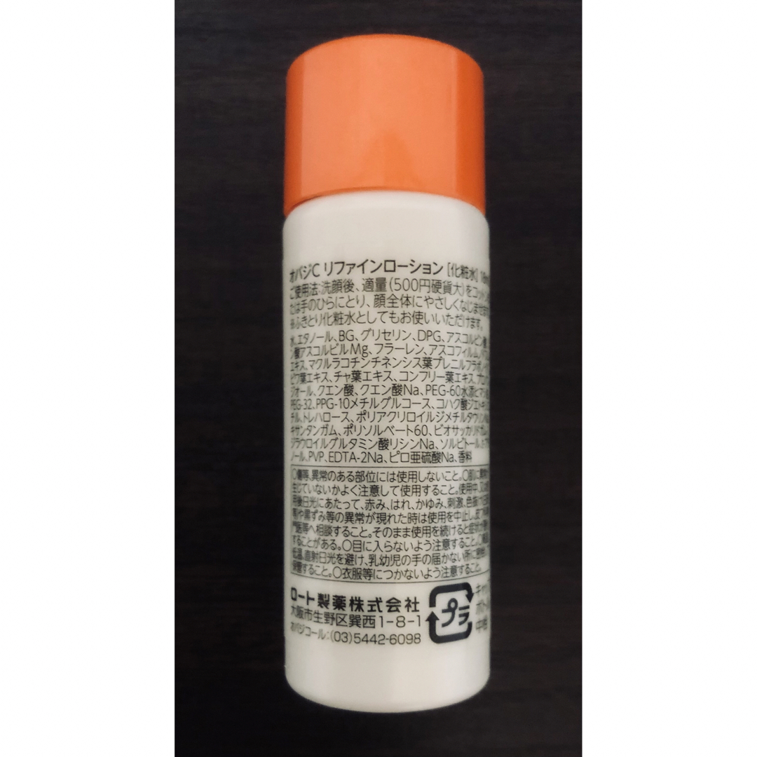 Obagi(オバジ)のオバジC リファインローション　18ml  2点 コスメ/美容のスキンケア/基礎化粧品(化粧水/ローション)の商品写真